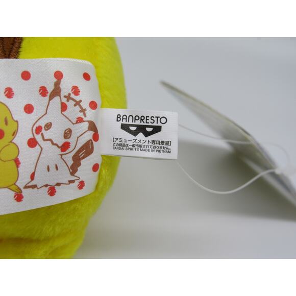 NEW w/ Tags Pikachu Plush Pokemon Banpresto Bandai Spirits Toreba Japan Nintendo - Picture 10 of 12